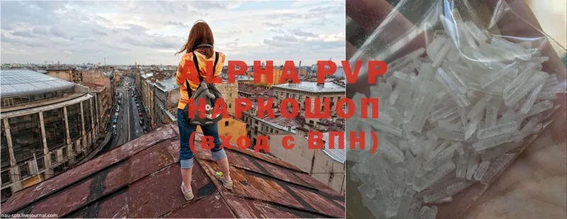 Alfa_PVP Соль  Кингисепп 