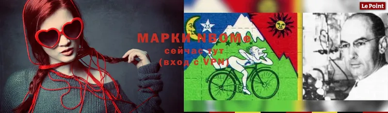 Марки N-bome 1,8мг  Кингисепп 